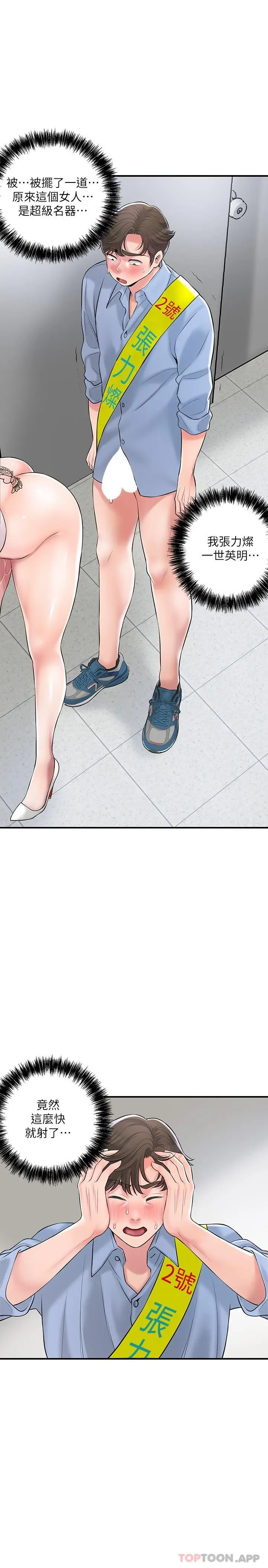 漫画《幸福督市》第94话第4张图