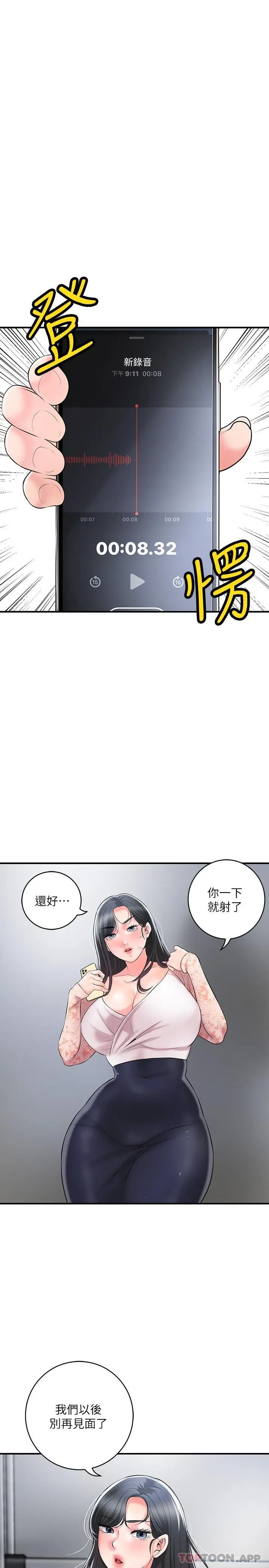 漫画《幸福督市》第94话第7张图
