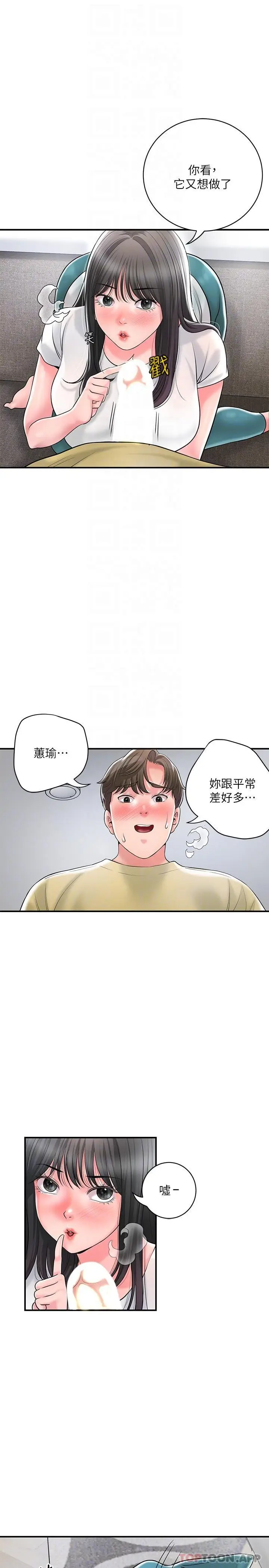 漫画《幸福督市》第95话第13张图