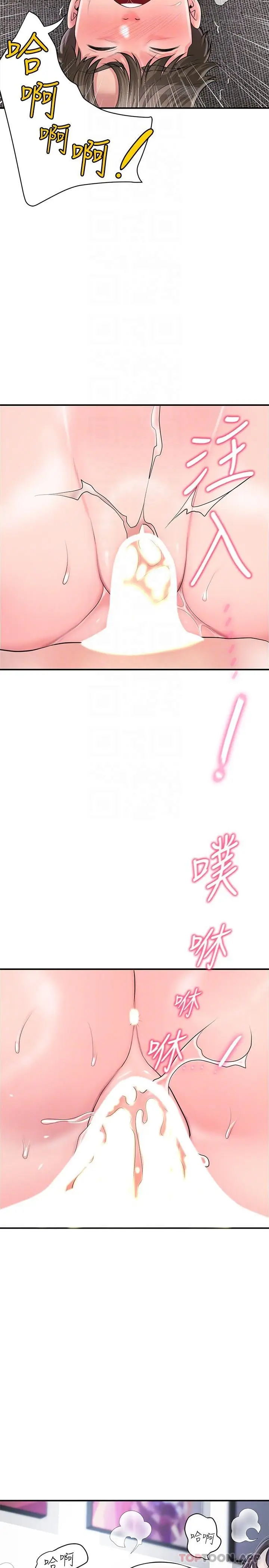 漫画《幸福督市》第95话第24张图