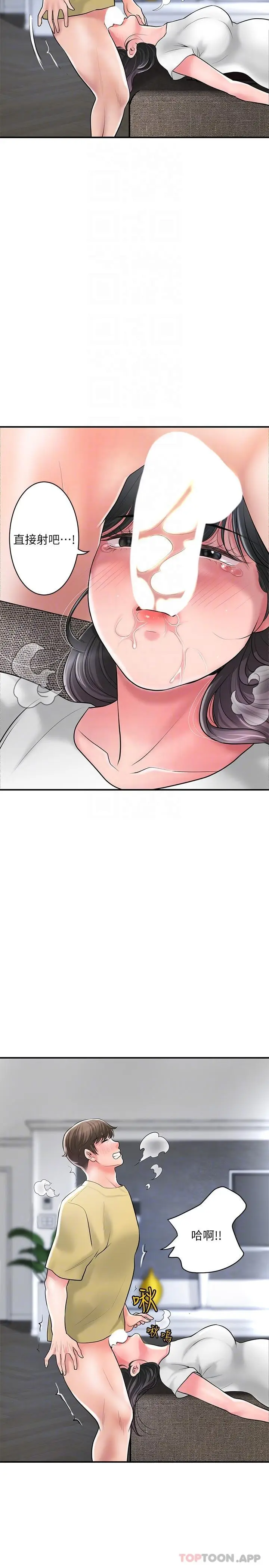 漫画《幸福督市》第95话第6张图