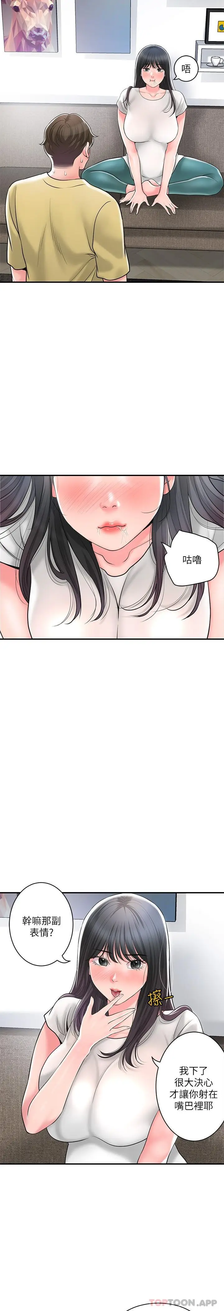 漫画《幸福督市》第95话第8张图