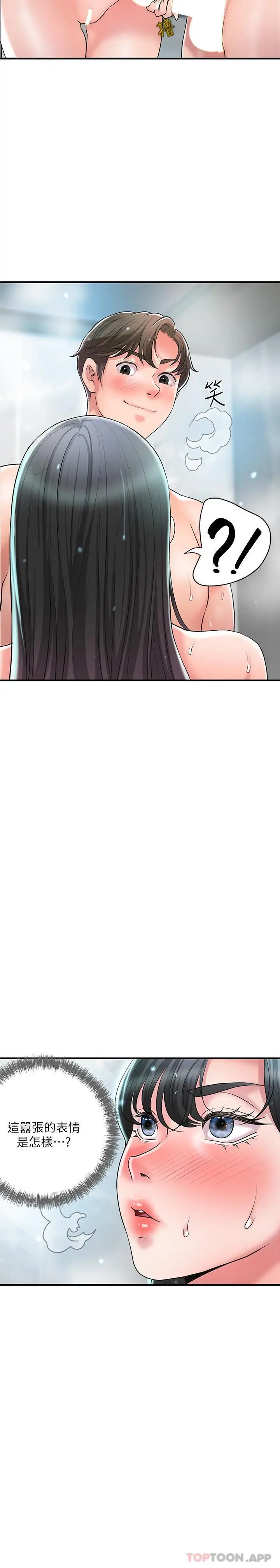 漫画《幸福督市》第97话第12张图