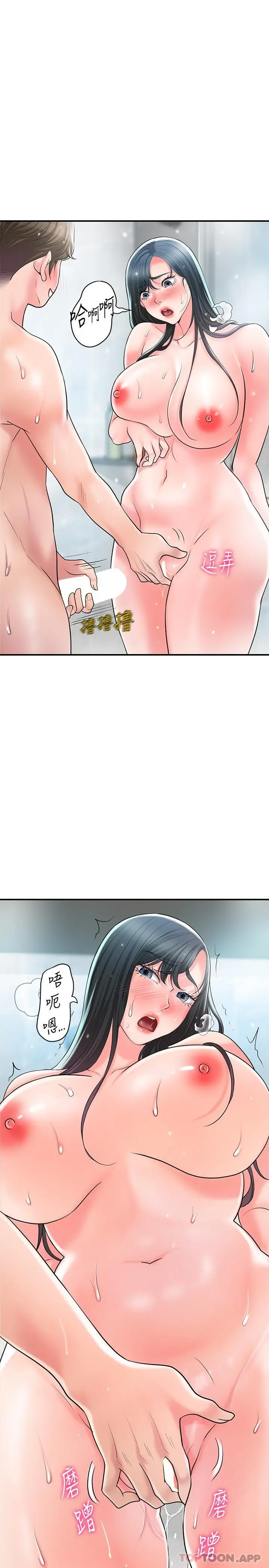漫画《幸福督市》第97话第22张图