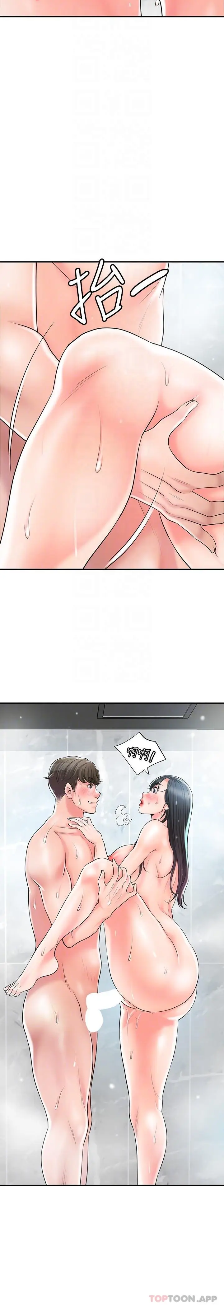 漫画《幸福督市》第97话第23张图