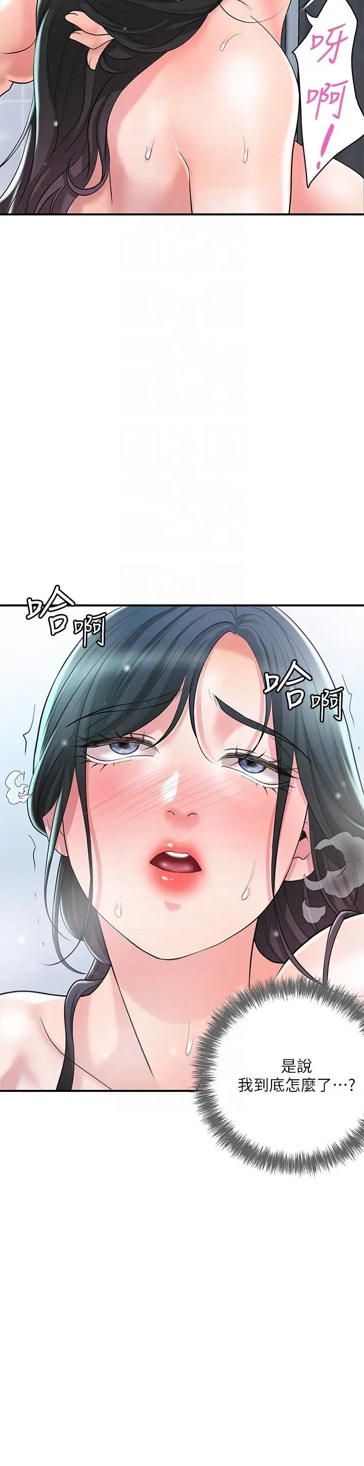 漫画《幸福督市》第98话第14张图