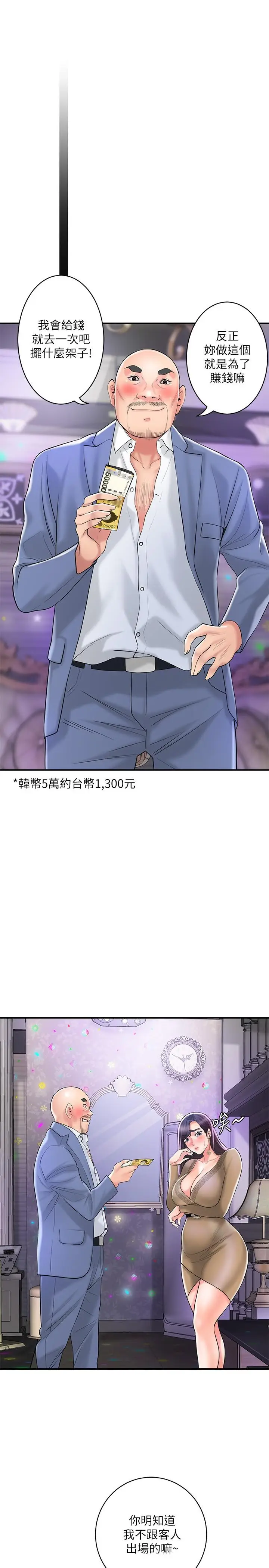 漫画《幸福督市》第98话第15张图
