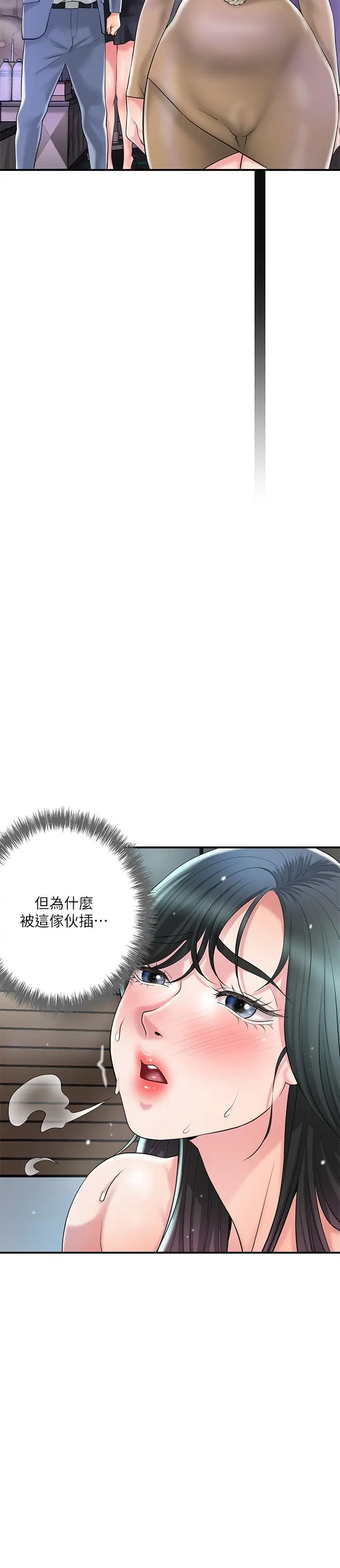 漫画《幸福督市》第98话第17张图