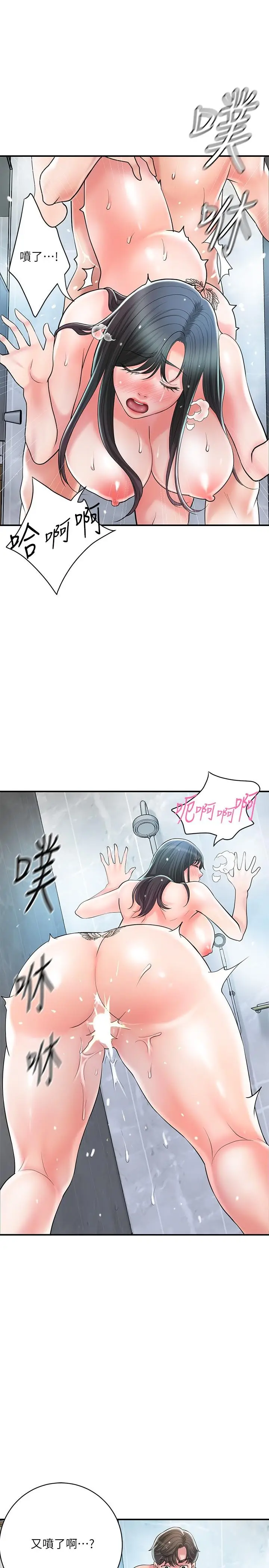 漫画《幸福督市》第98话第25张图