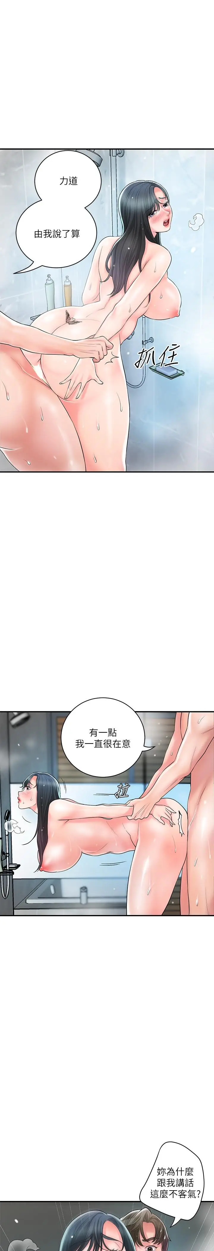 漫画《幸福督市》第98话第8张图