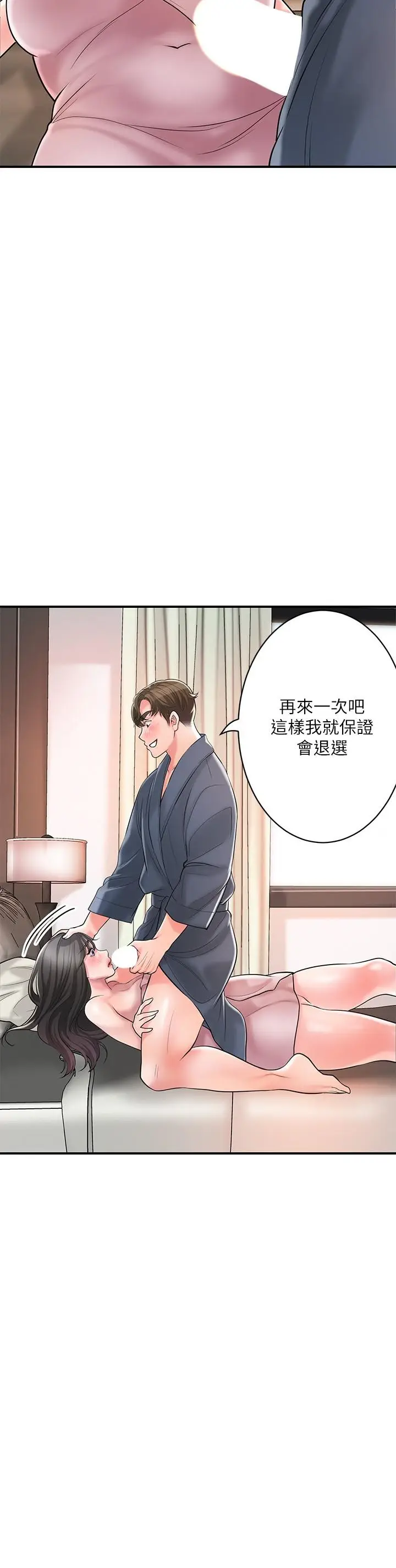 漫画《幸福督市》第99话第17张图
