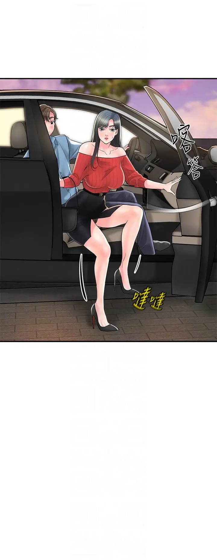 漫画《幸福督市》第99话第30张图