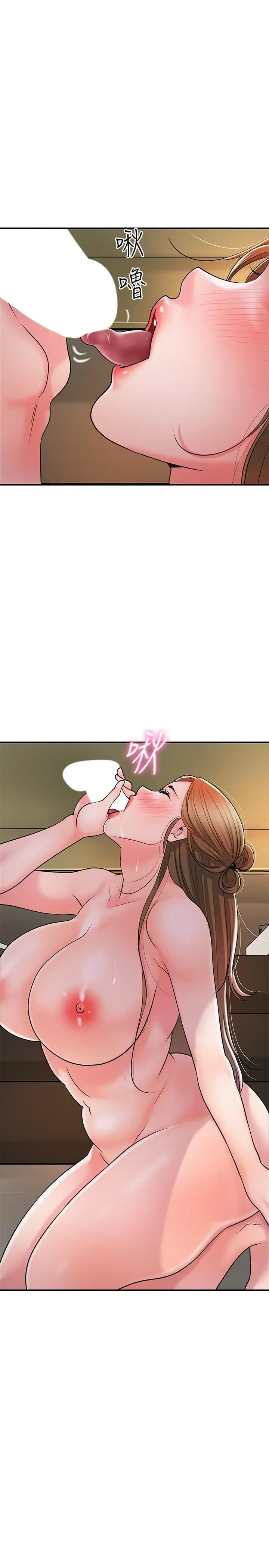 漫画《幸福督市》第100话第11张图
