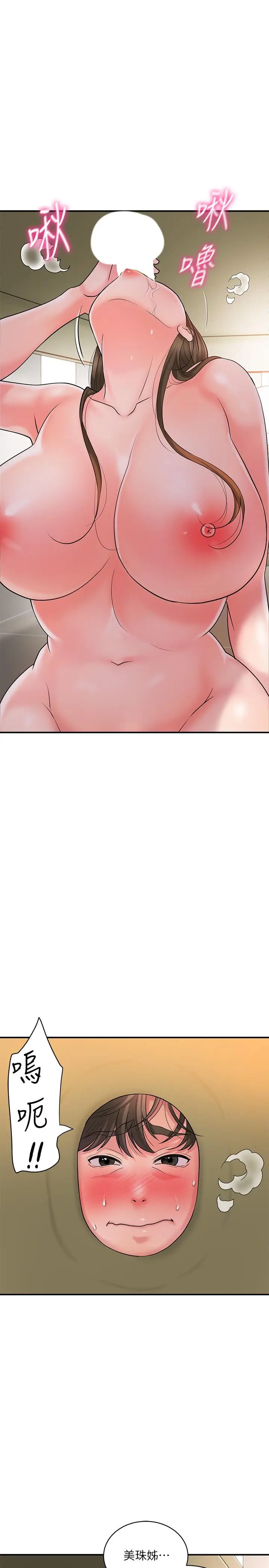 漫画《幸福督市》第100话第13张图
