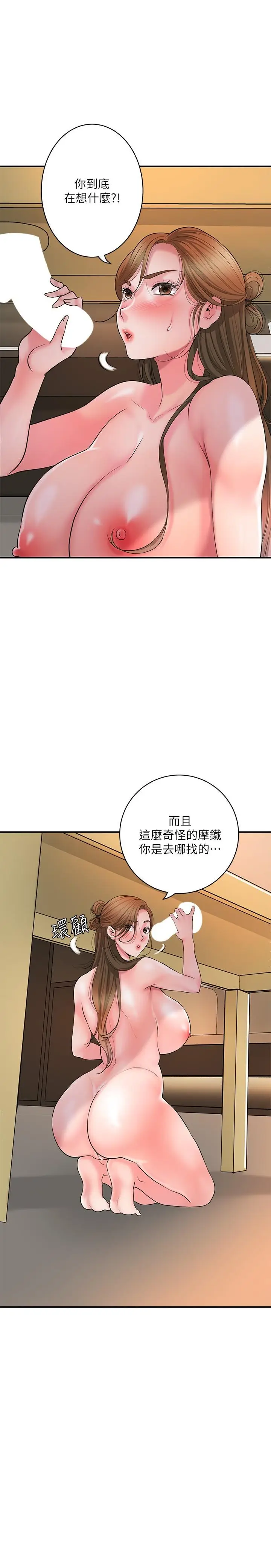 漫画《幸福督市》第100话第9张图
