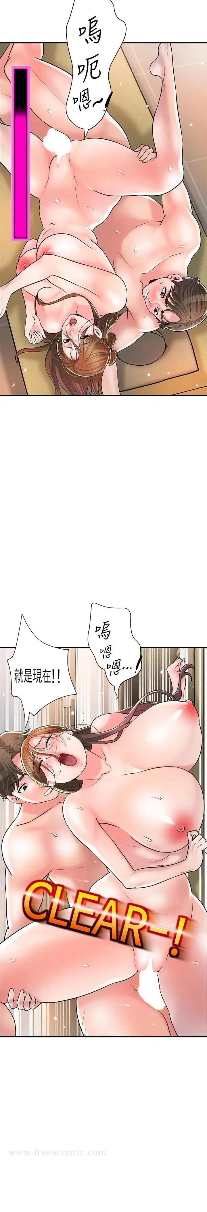 漫画《幸福督市》第101话第13张图
