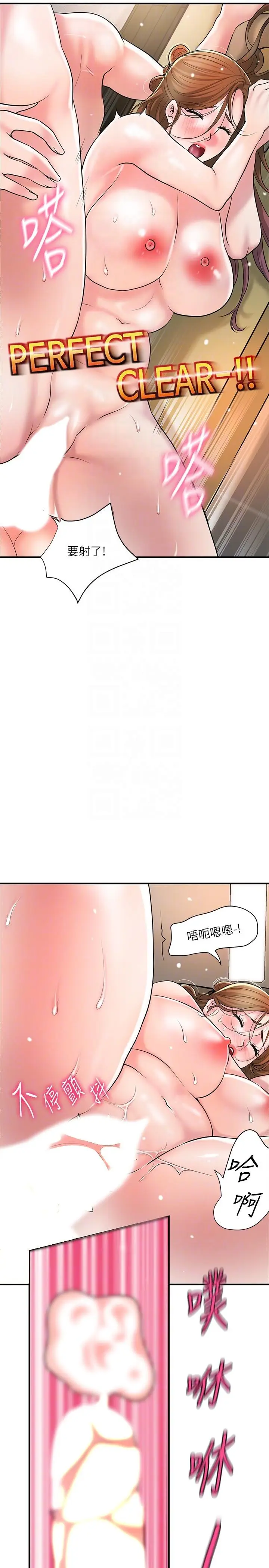 漫画《幸福督市》第101话第14张图