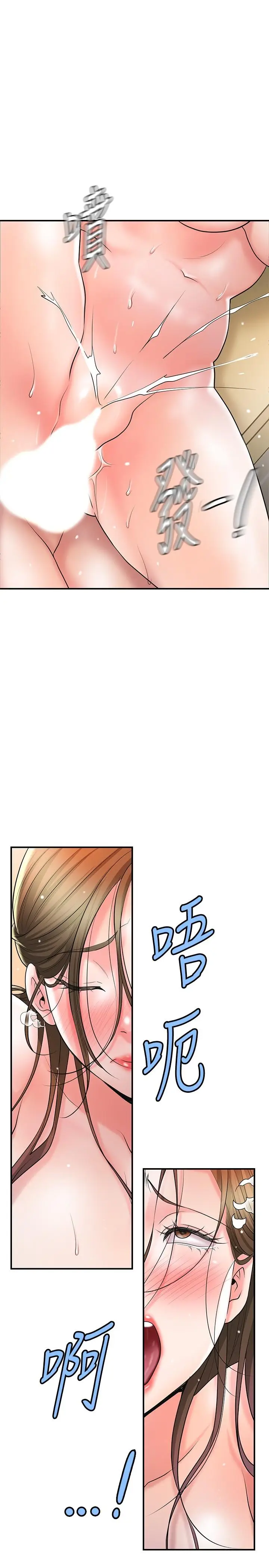 漫画《幸福督市》第101话第16张图