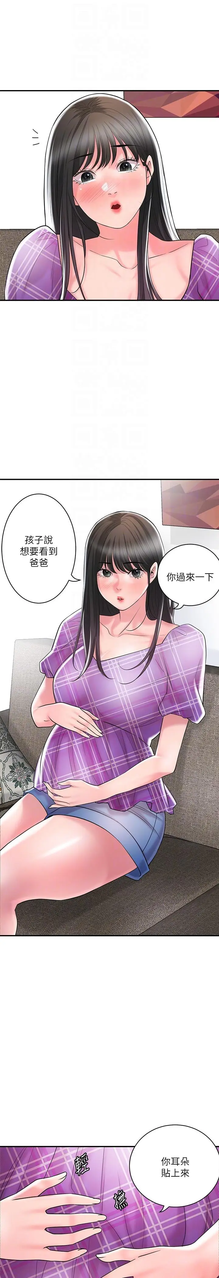 漫画《幸福督市》第101话第30张图