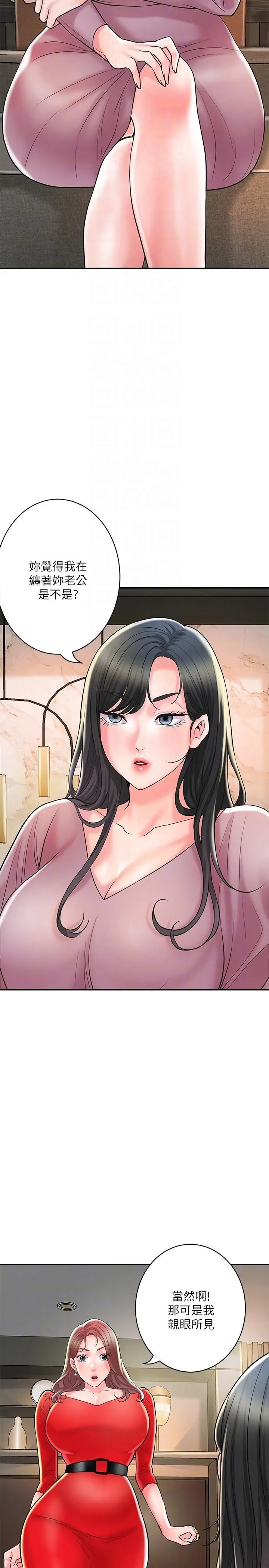 漫画《幸福督市》第102话第18张图
