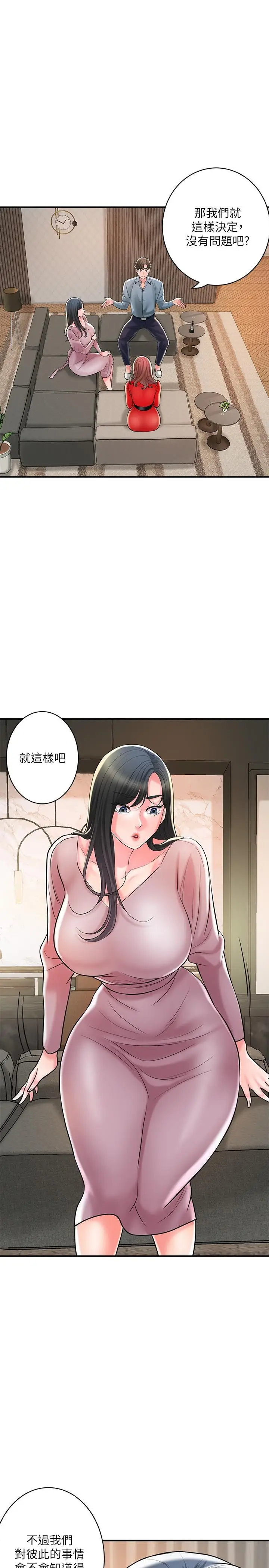 漫画《幸福督市》第102话第23张图