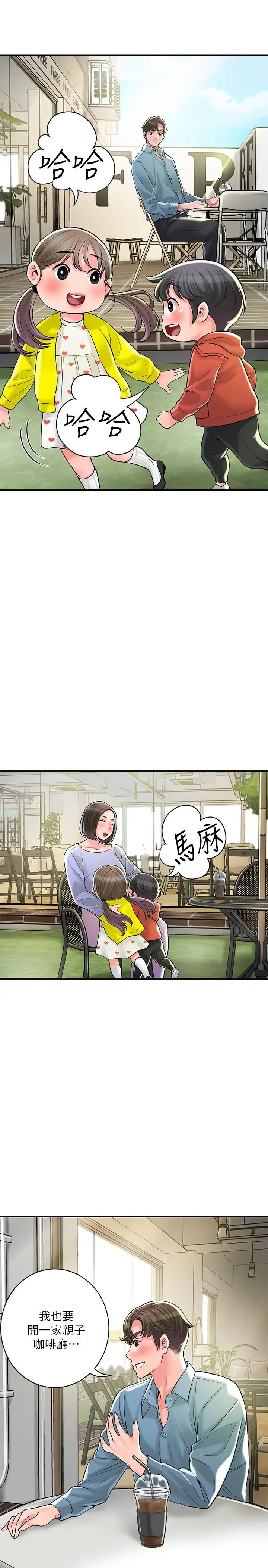 漫画《幸福督市》第102话第4张图
