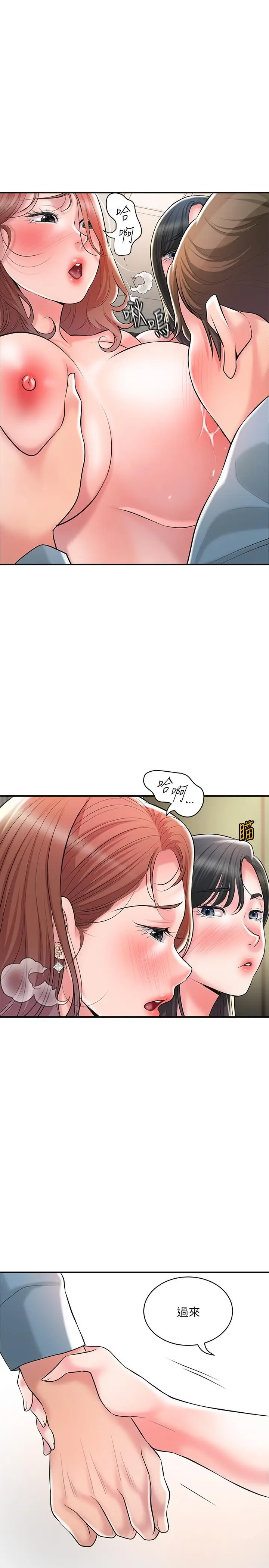 漫画《幸福督市》第103话第21张图