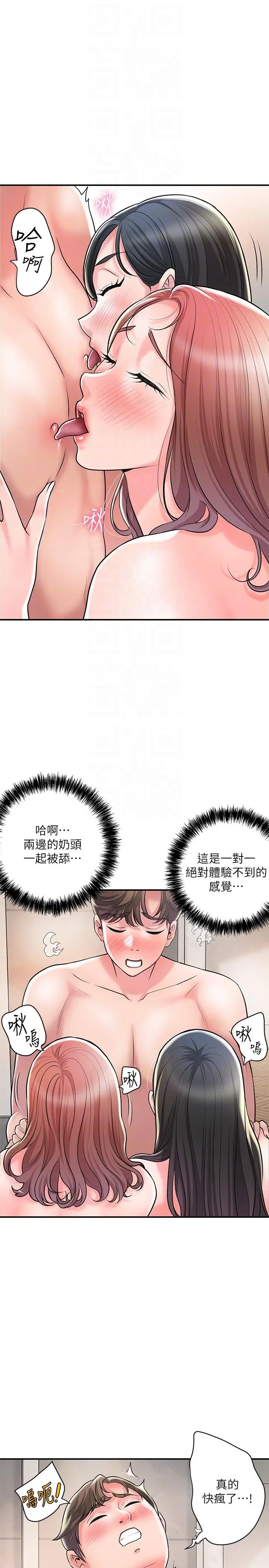 漫画《幸福督市》第103话第24张图