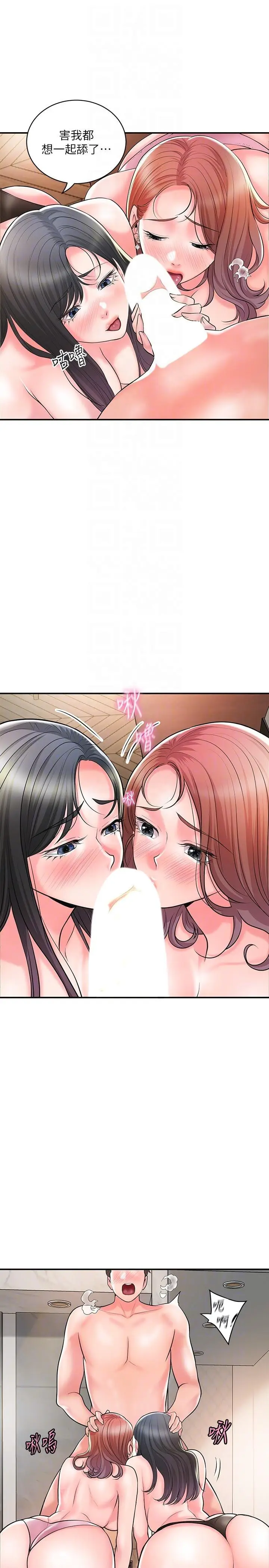 漫画《幸福督市》第103话第30张图