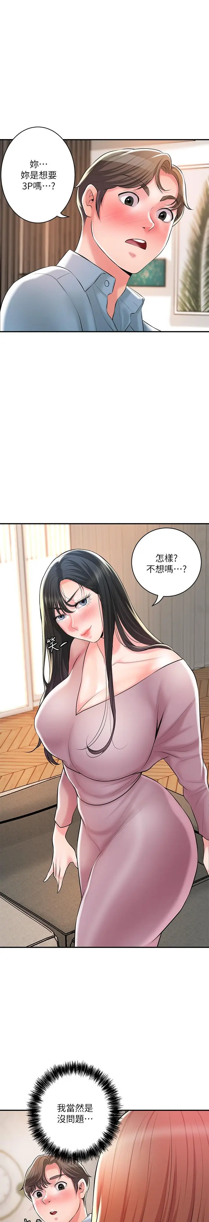 漫画《幸福督市》第103话第4张图