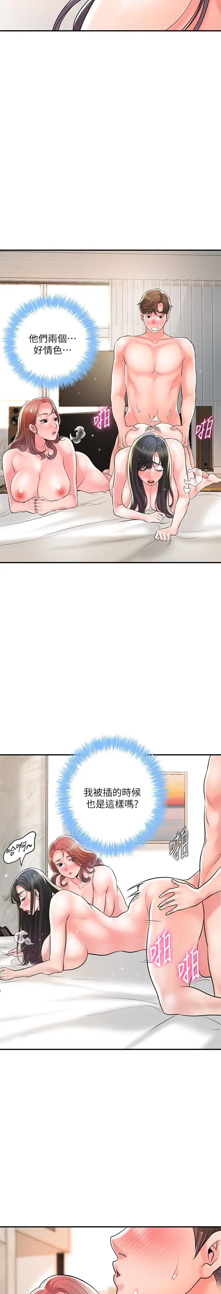 漫画《幸福督市》第104话第17张图