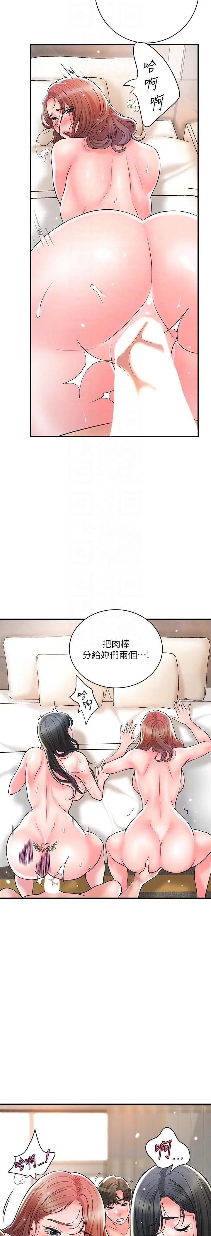 漫画《幸福督市》第104话第26张图