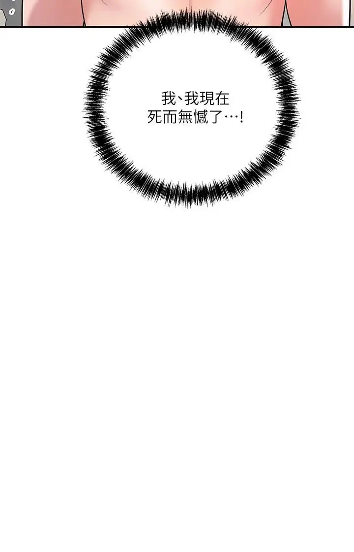 漫画《幸福督市》第104话第3张图