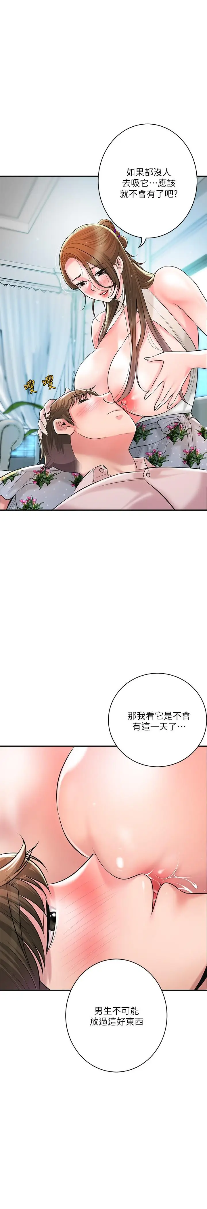 漫画《幸福督市》第105话第25张图