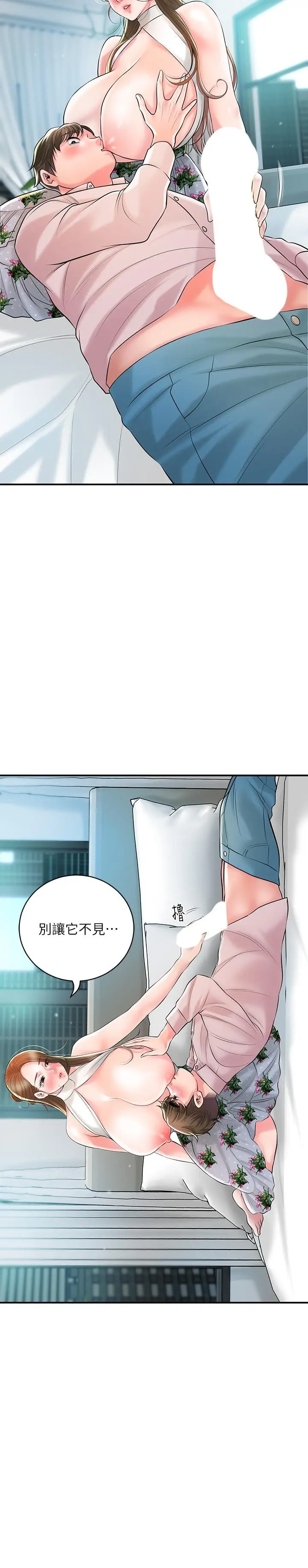 漫画《幸福督市》第105话第27张图