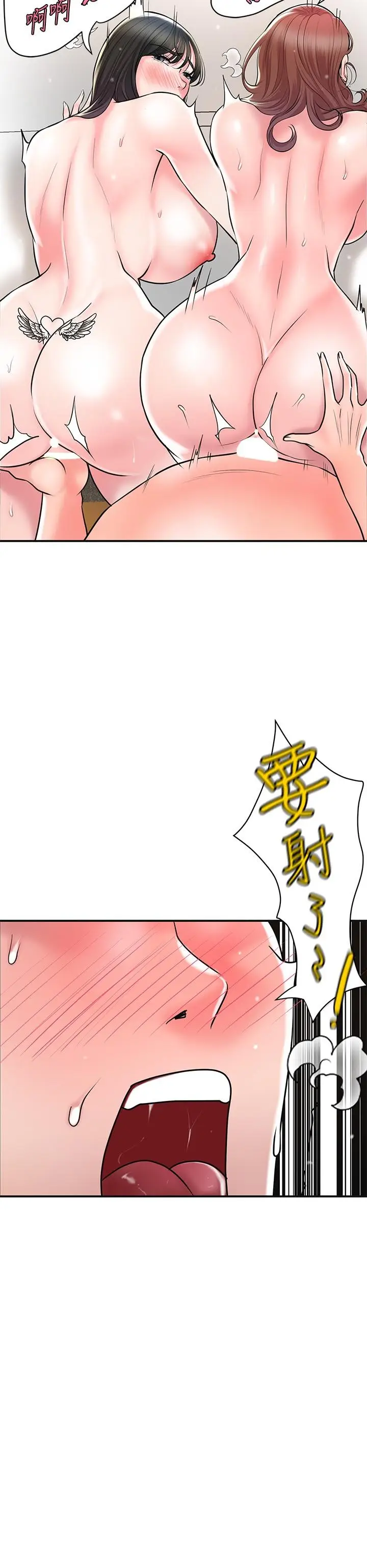 漫画《幸福督市》第105话第5张图