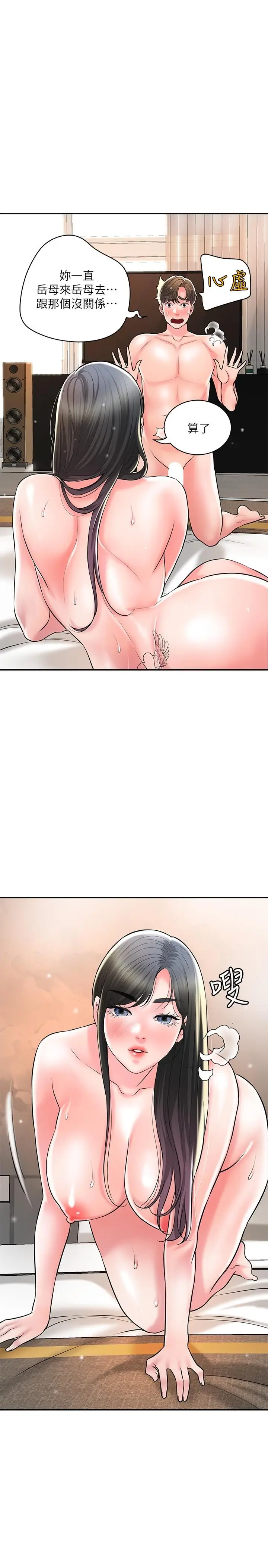漫画《幸福督市》第105话第9张图