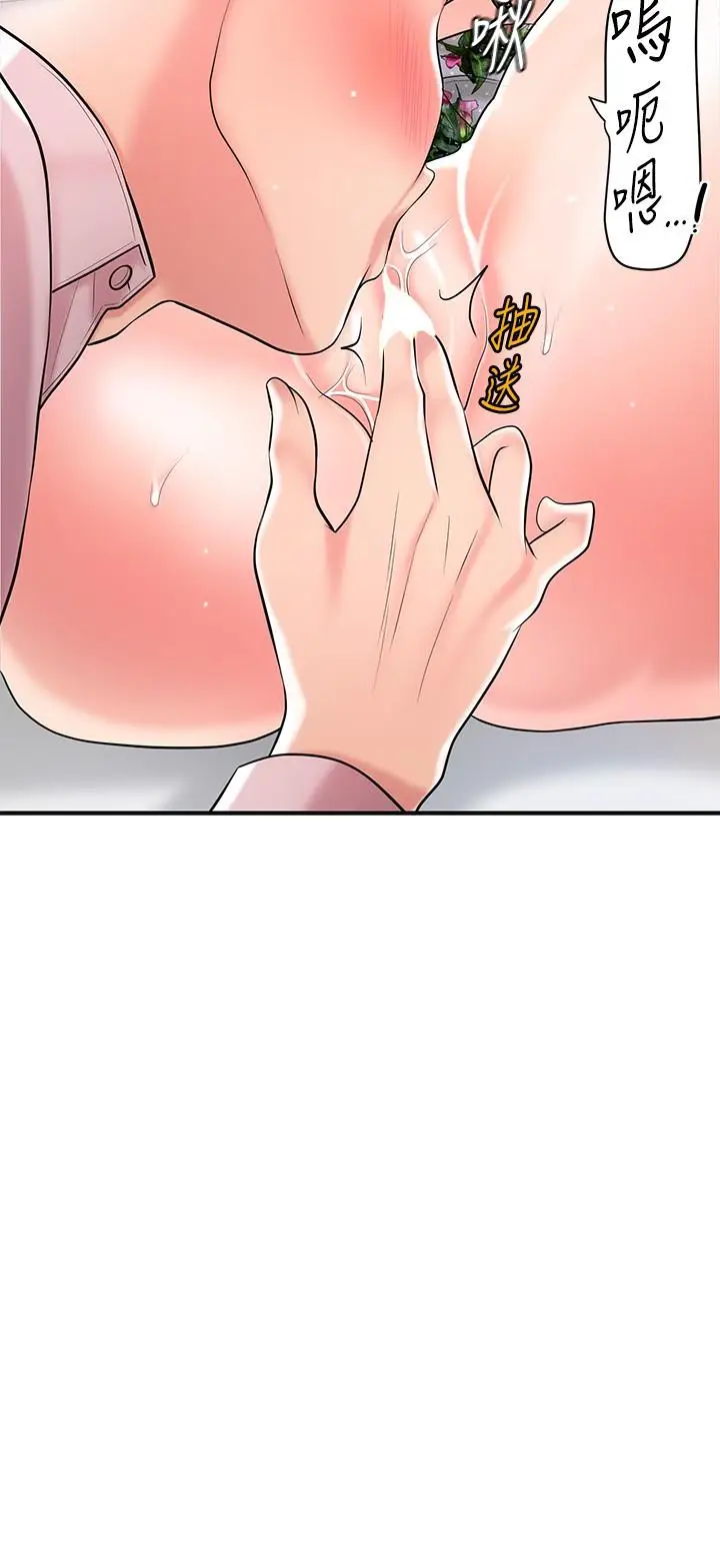 漫画《幸福督市》第106话第13张图