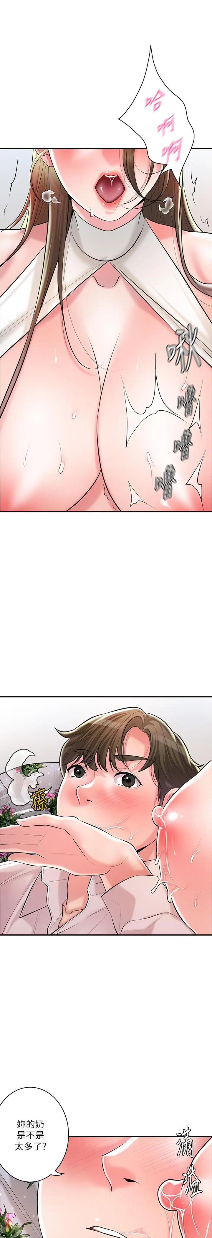 漫画《幸福督市》第106话第5张图