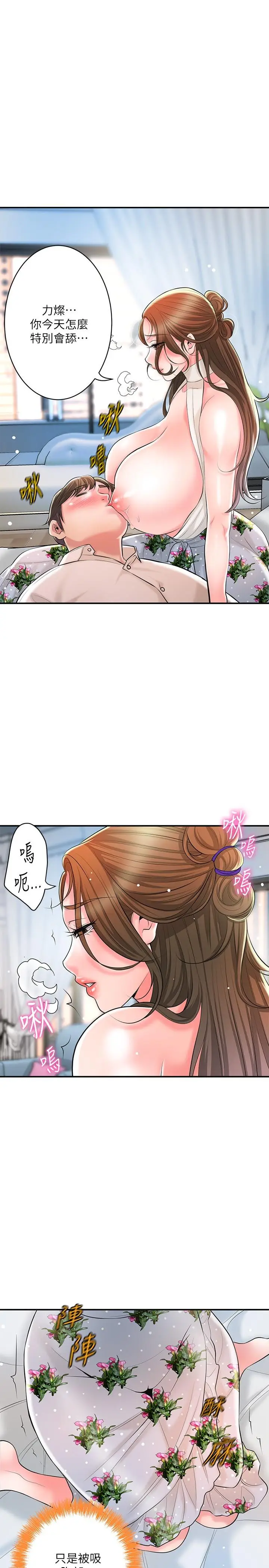 漫画《幸福督市》第106话第7张图