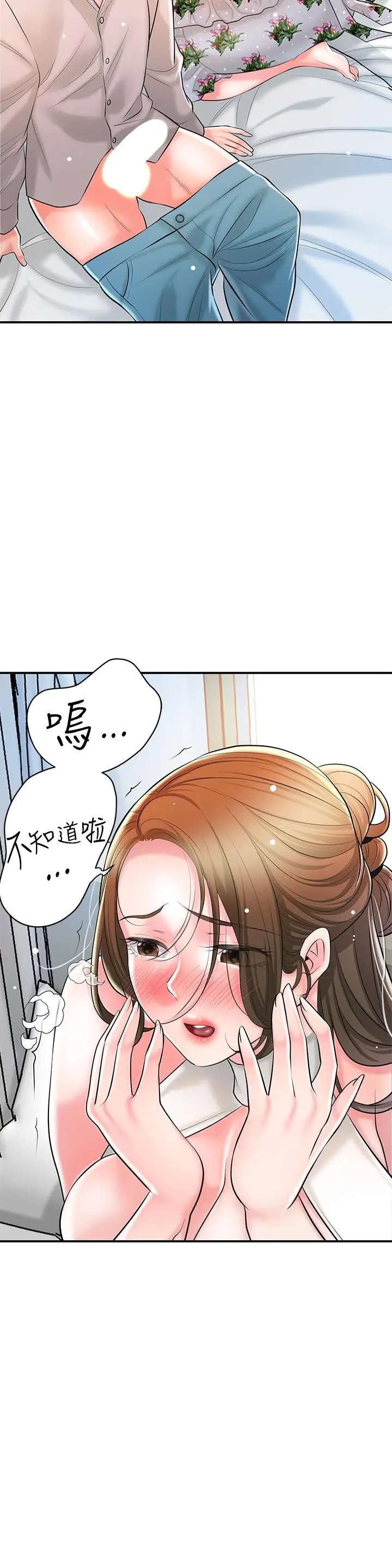 漫画《幸福督市》第106话第9张图