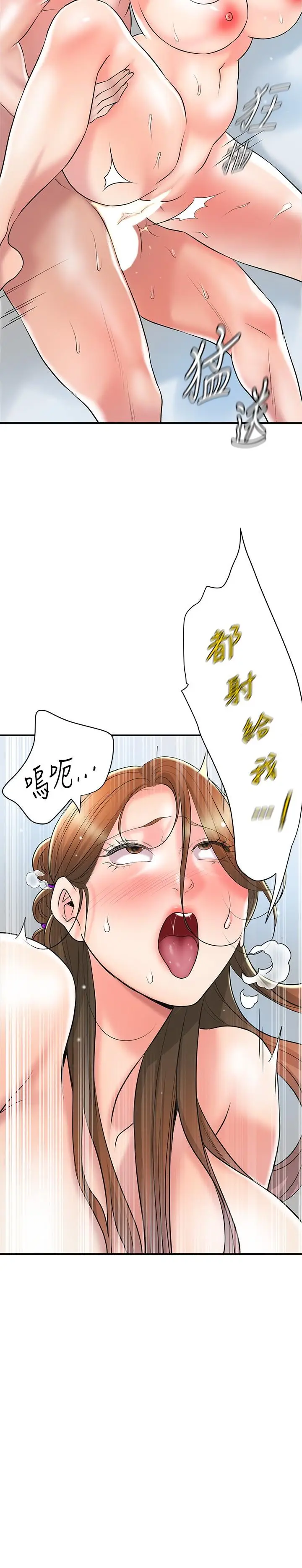 漫画《幸福督市》第107话第13张图