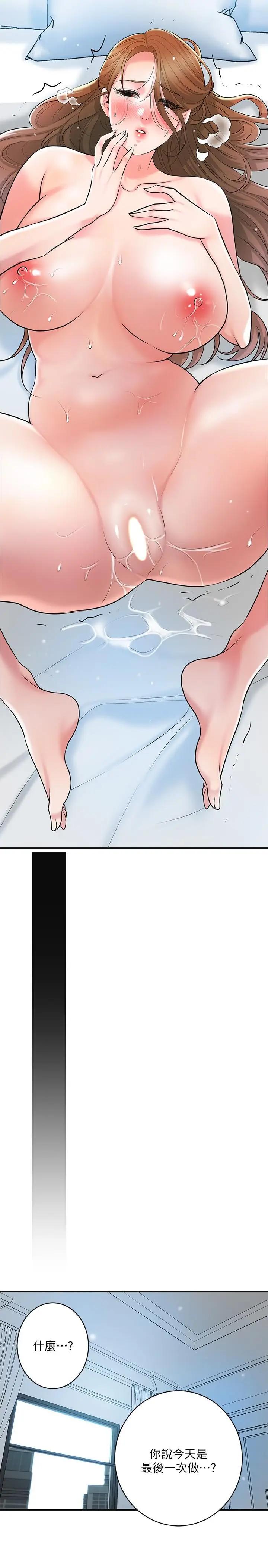 漫画《幸福督市》第107话第16张图
