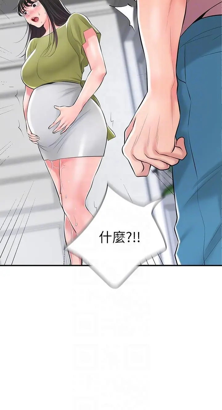 漫画《幸福督市》最终话第10张图