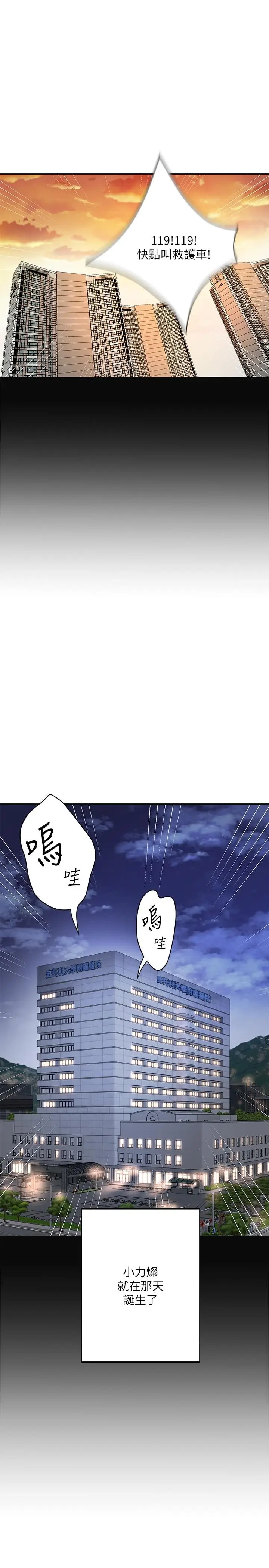 漫画《幸福督市》最终话第11张图