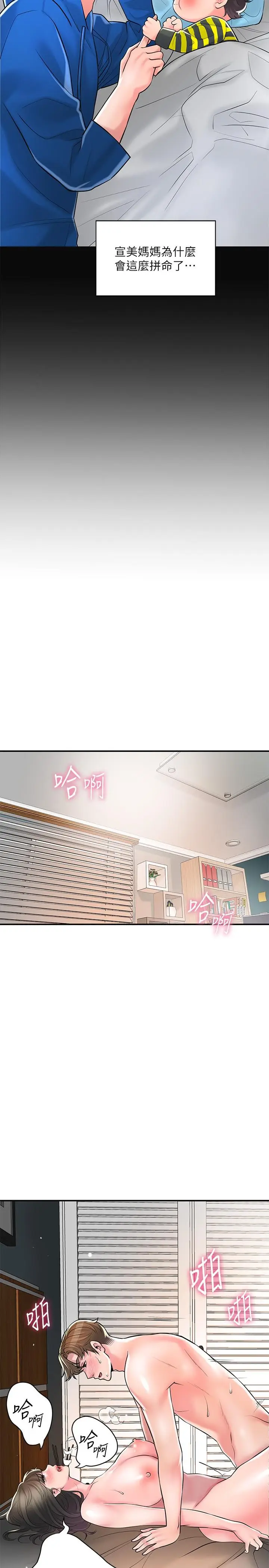 漫画《幸福督市》最终话第16张图