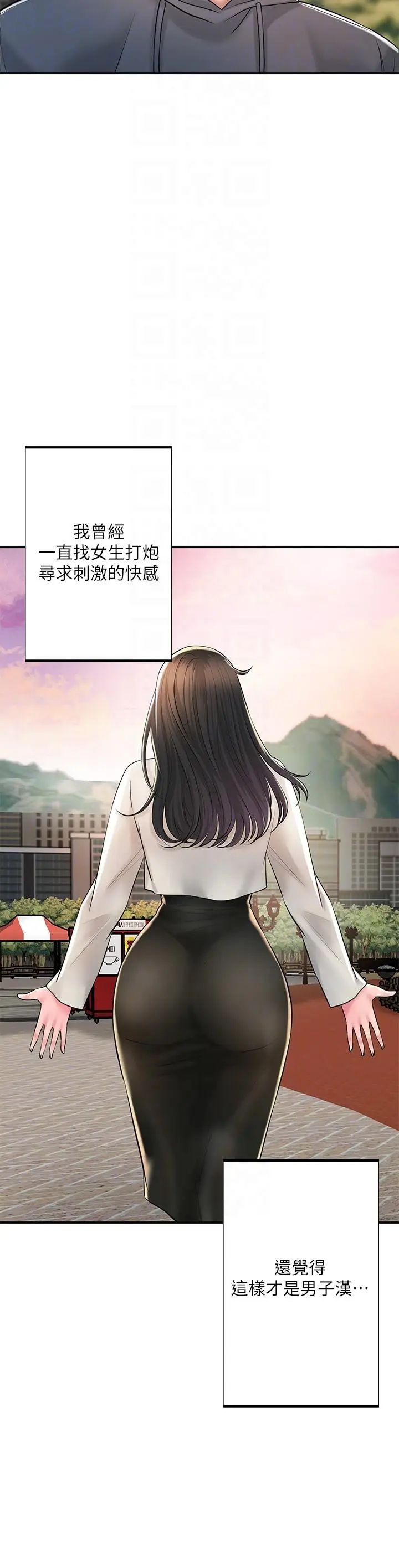 漫画《幸福督市》最终话第24张图