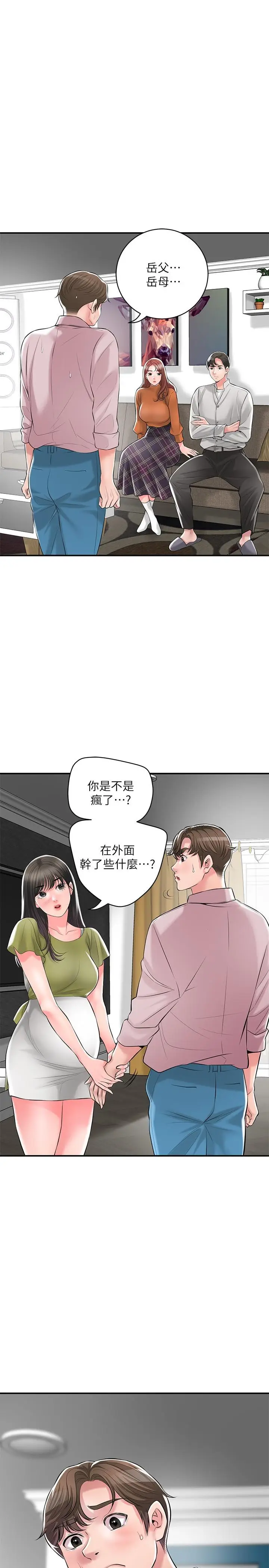漫画《幸福督市》最终话第4张图