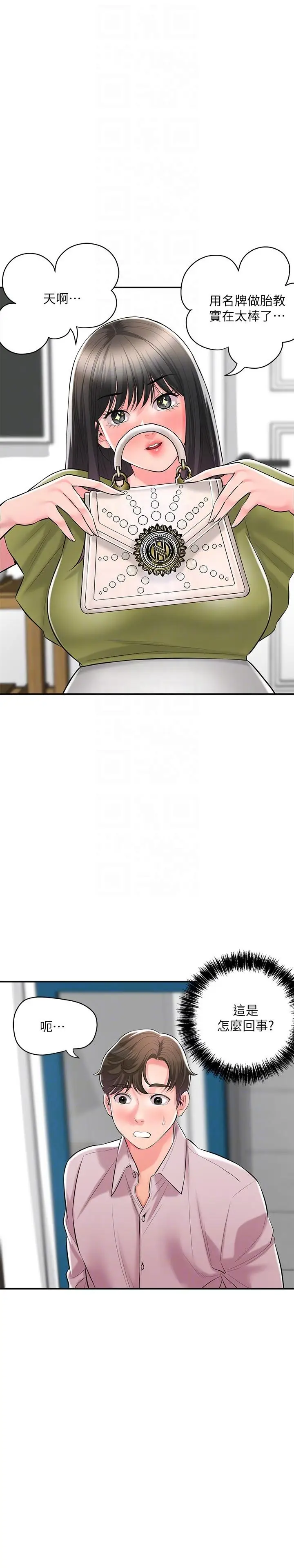 漫画《幸福督市》最终话第6张图
