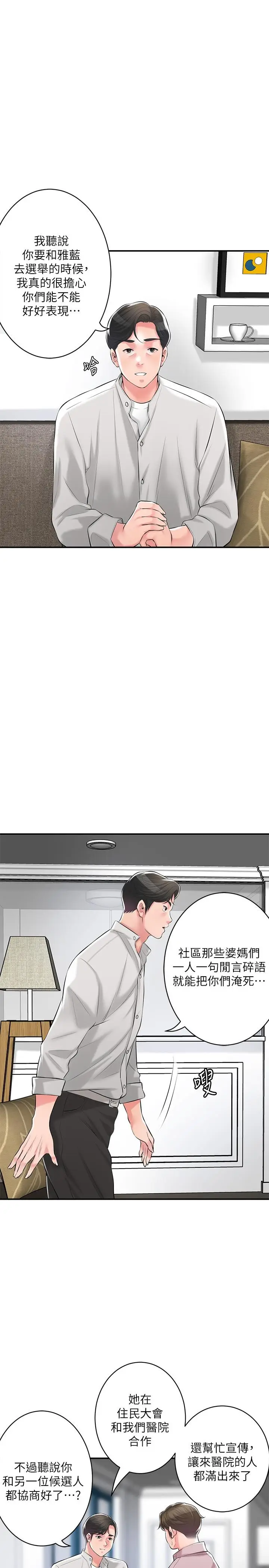 漫画《幸福督市》最终话第7张图